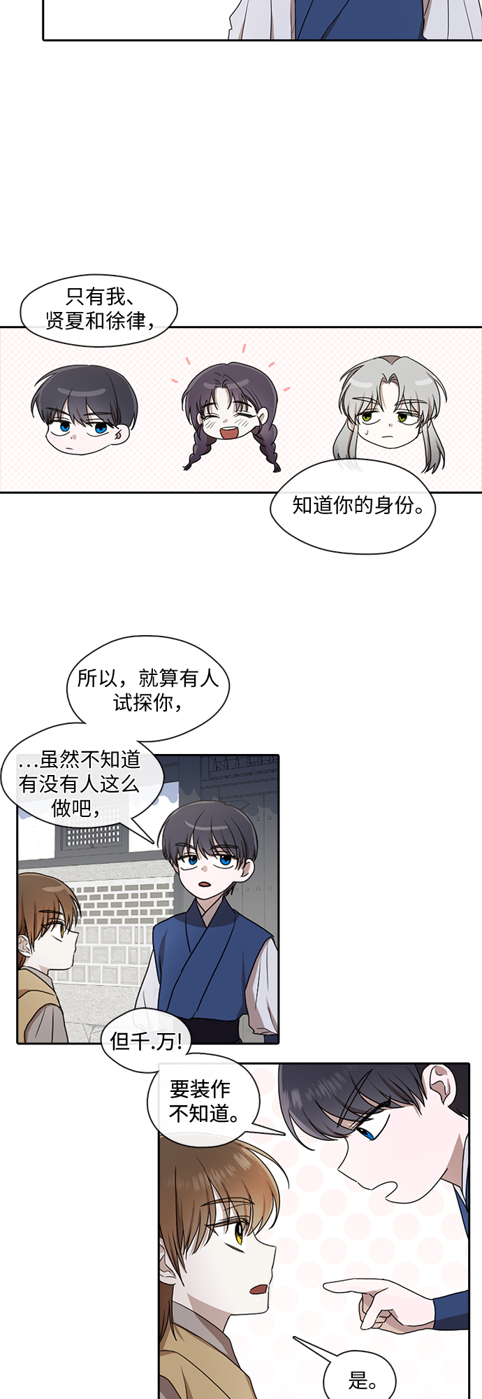 第27话19