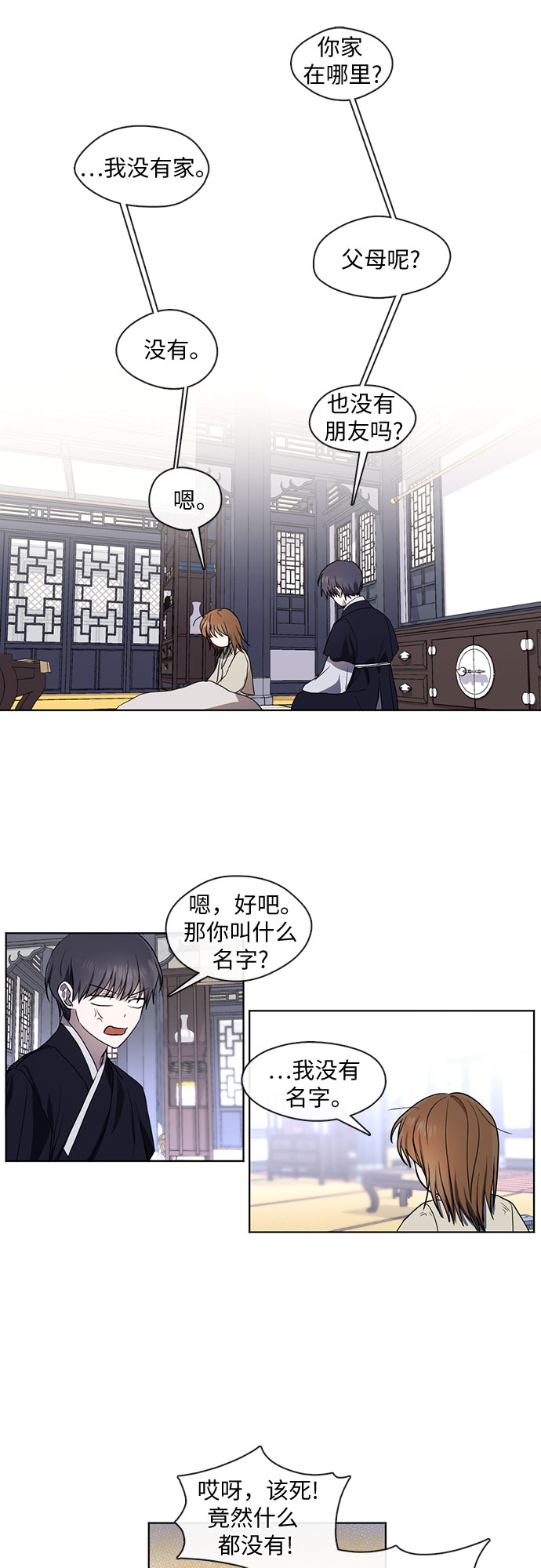 第24话7