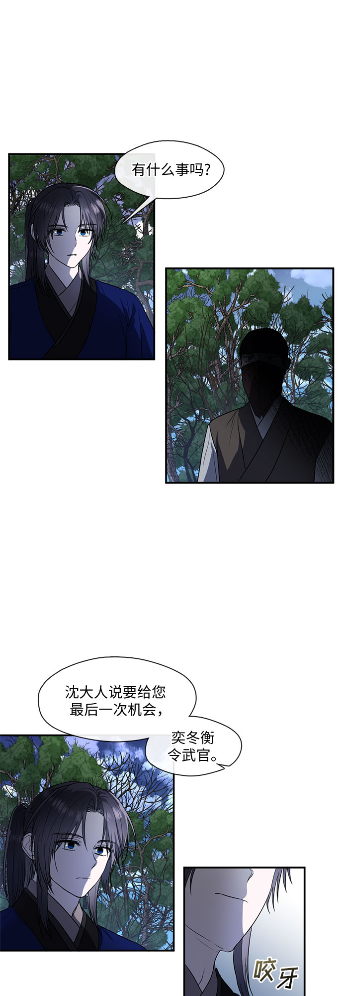 第45话8