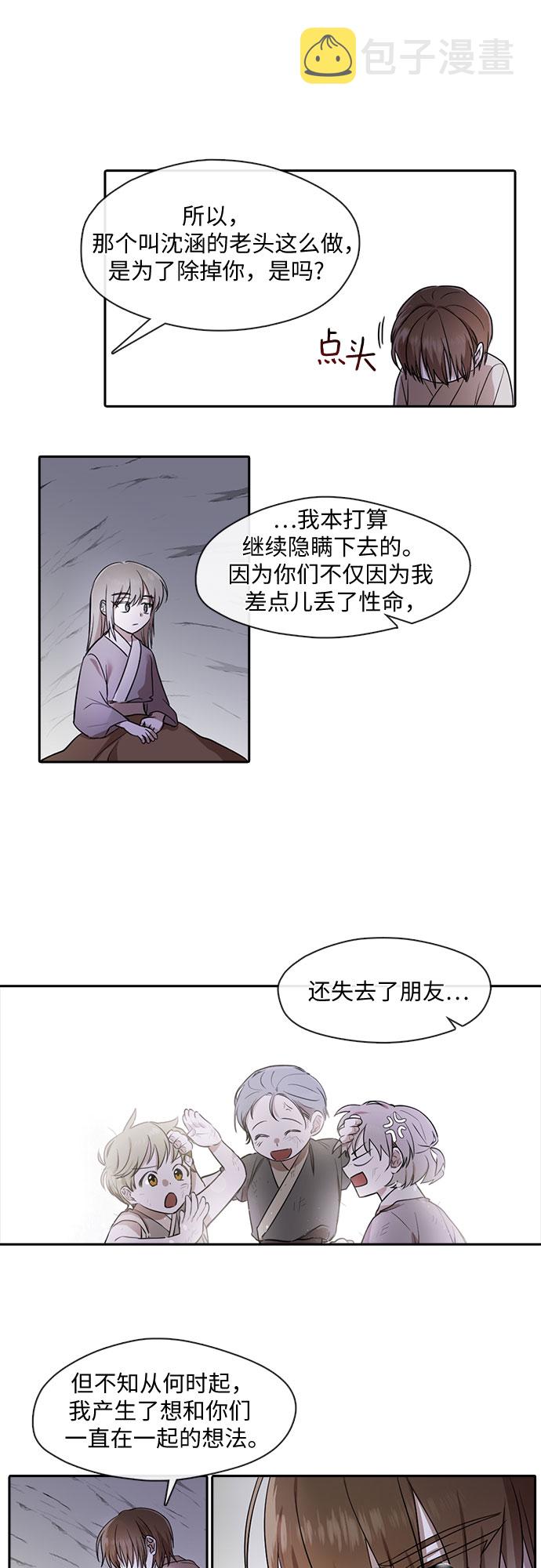 第21话14