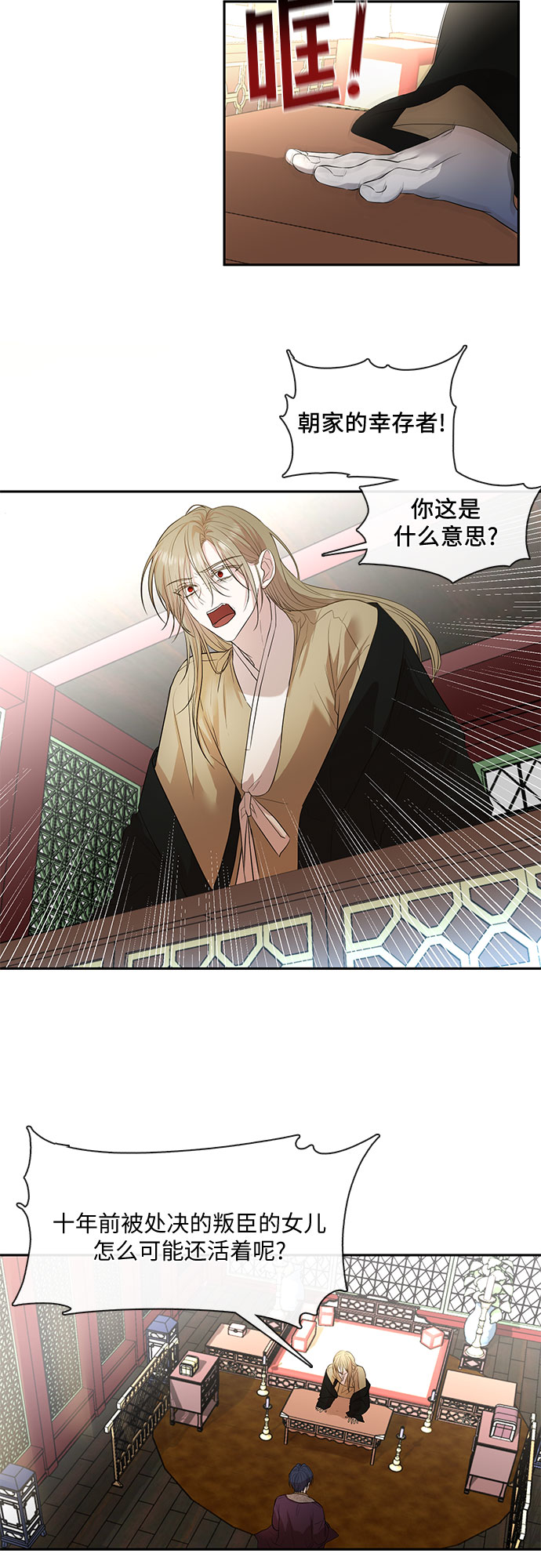 第54话10