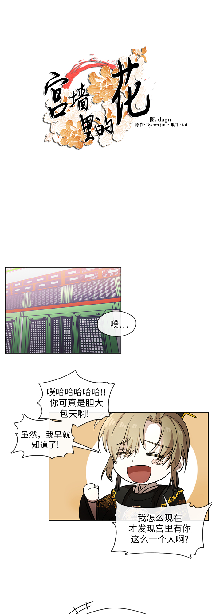 第7话8