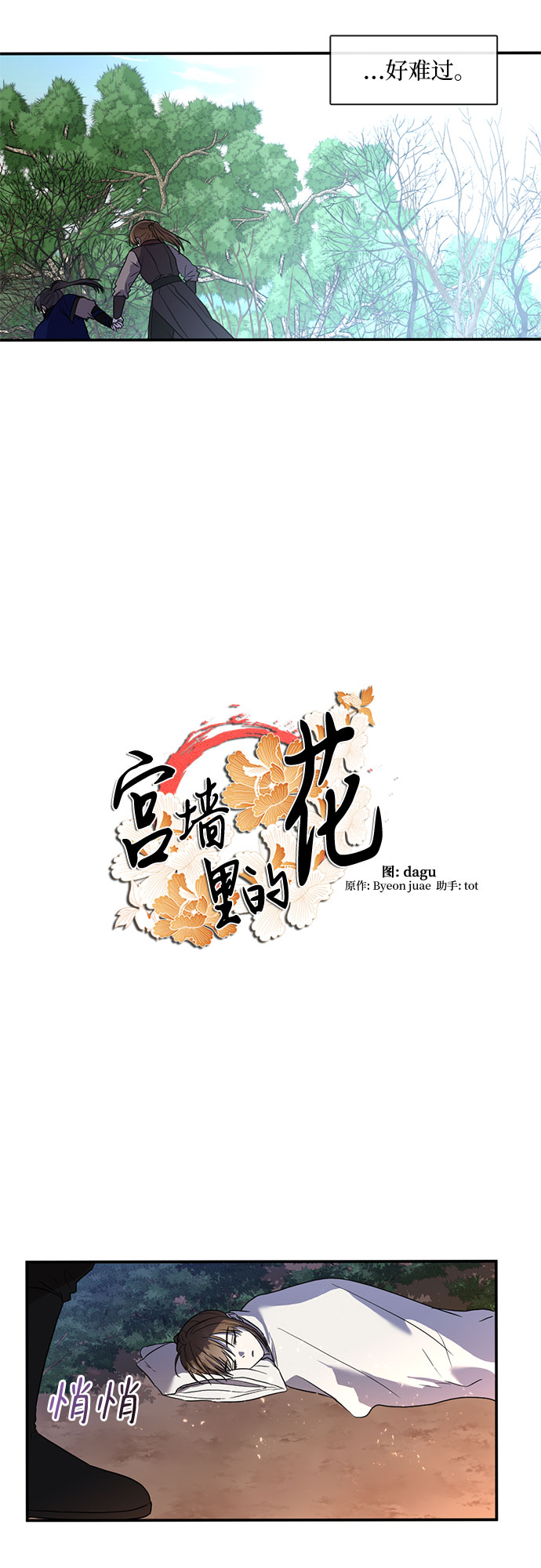 第45话6
