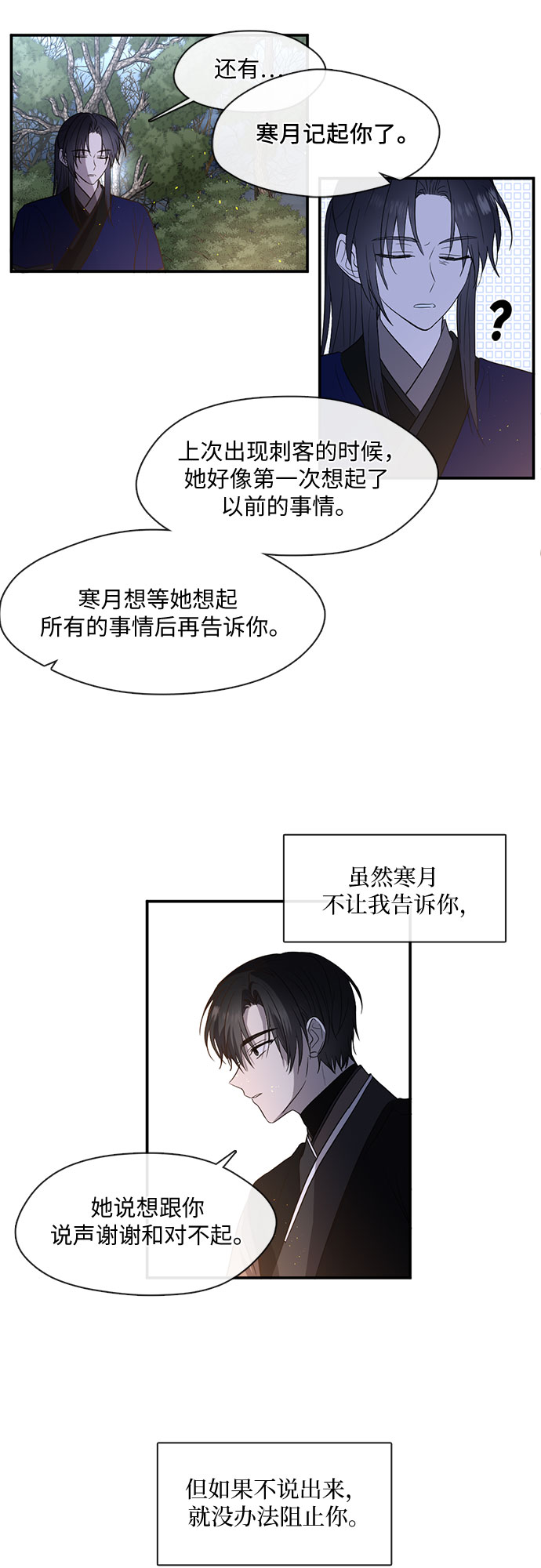 第53话22