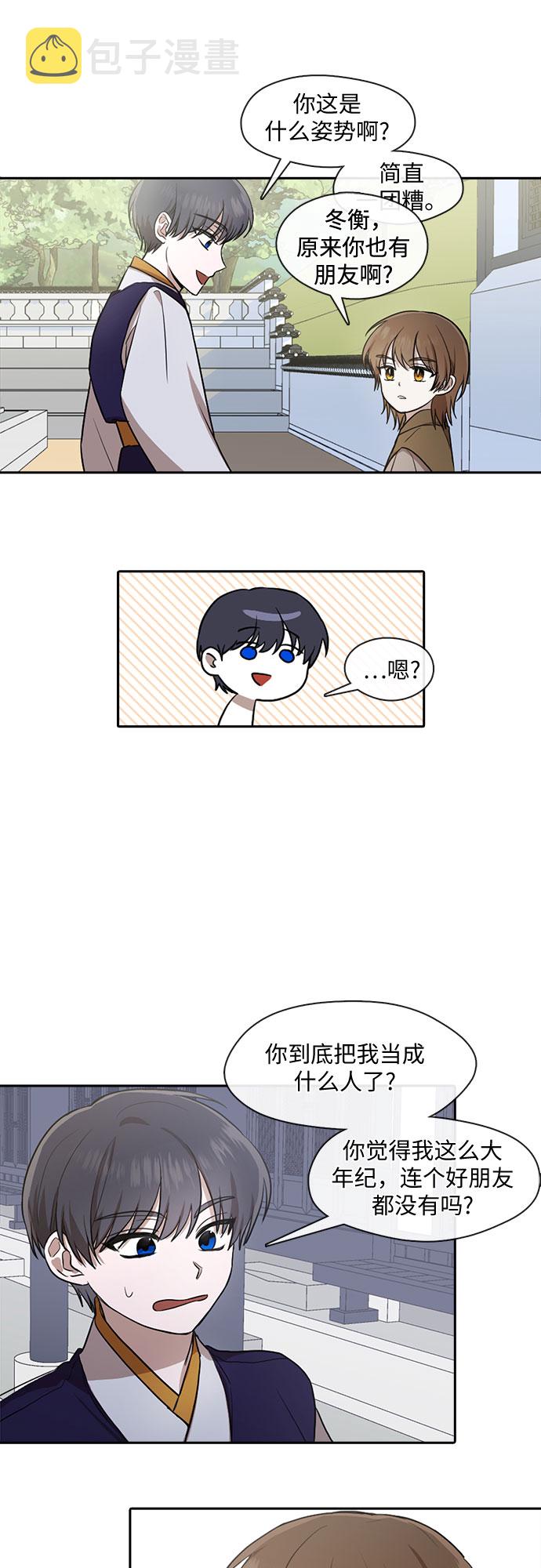 第26话11