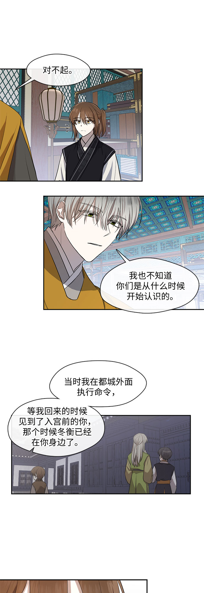 第33话10