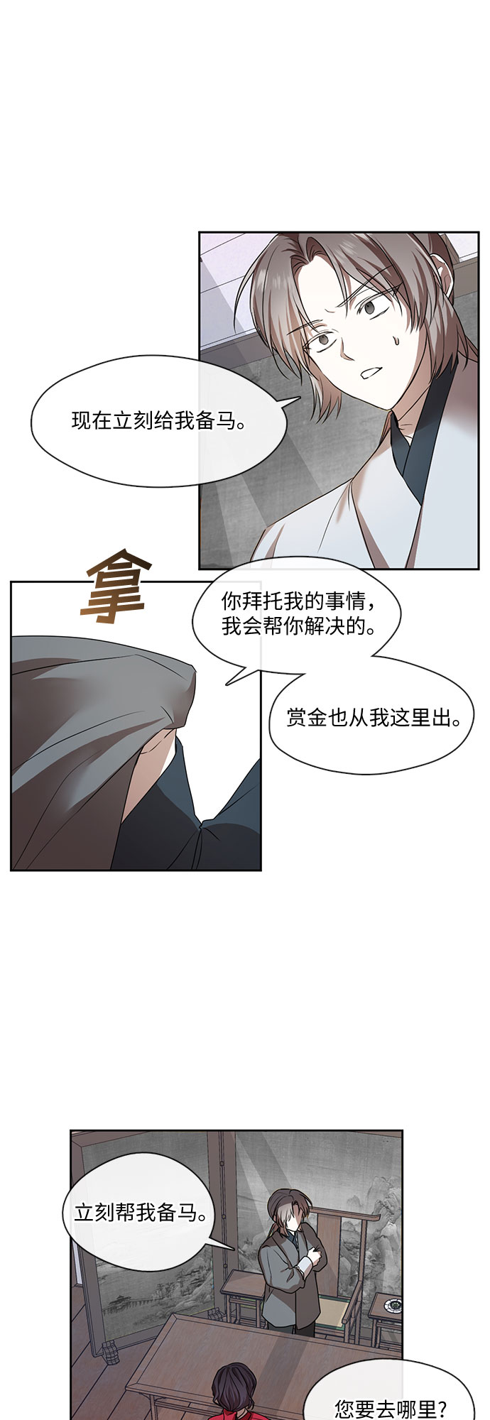 第40话5