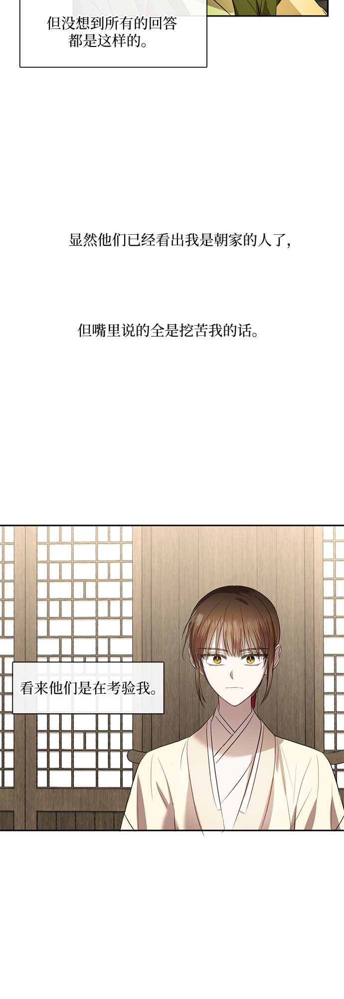 第59话10