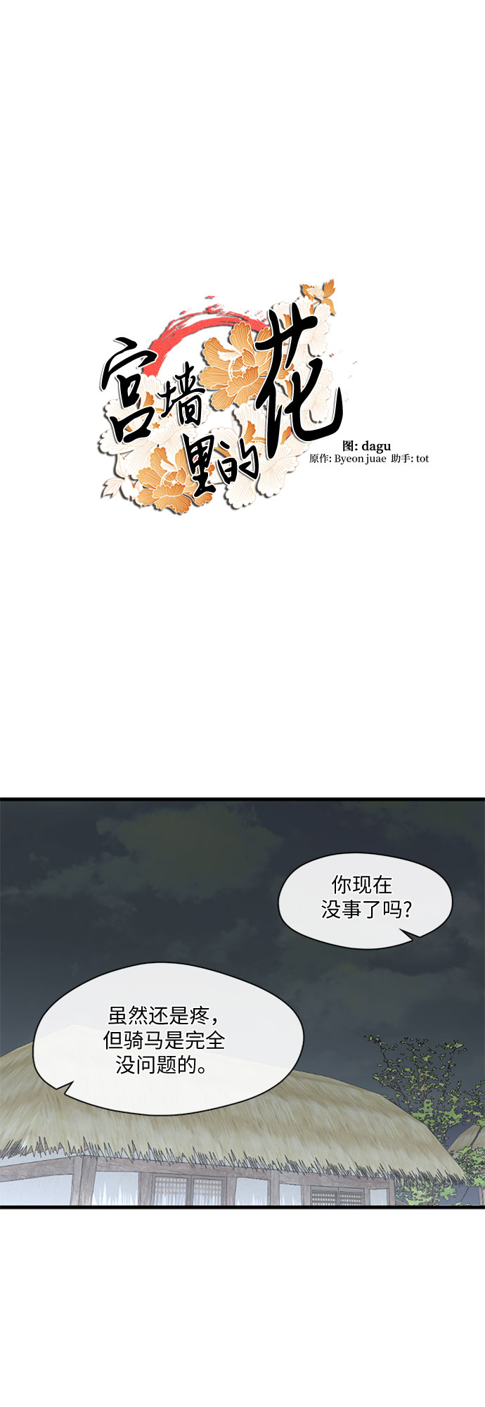 第50话7