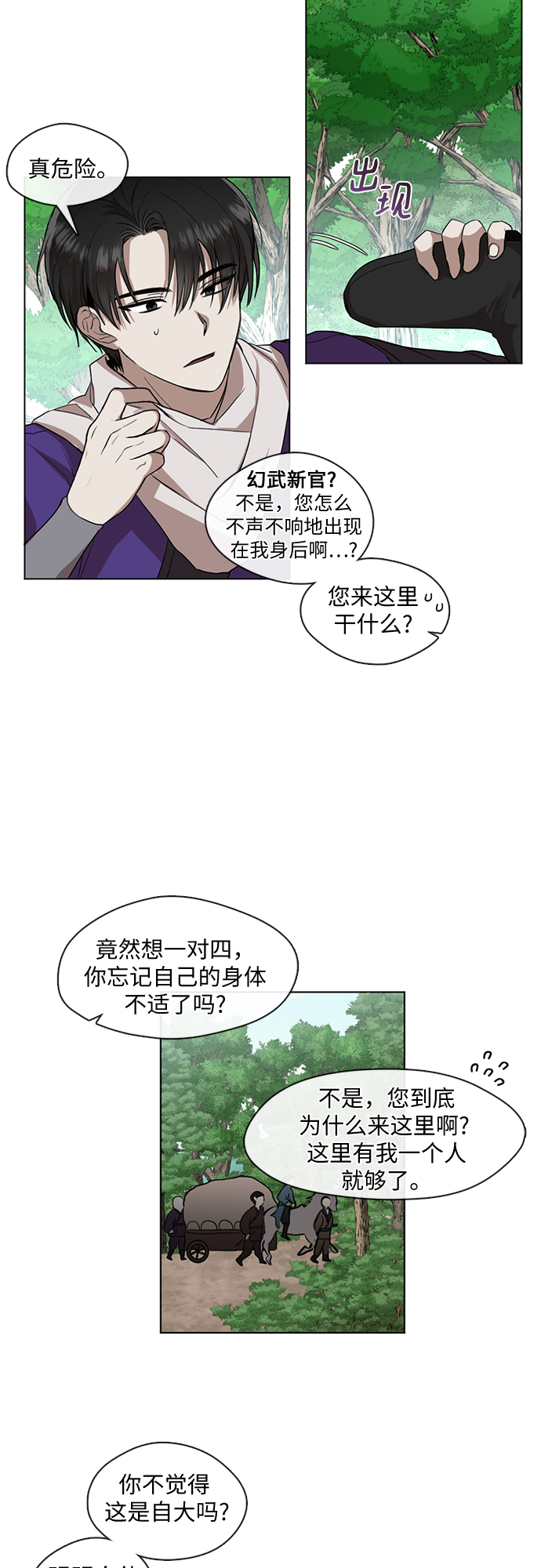 第6话1