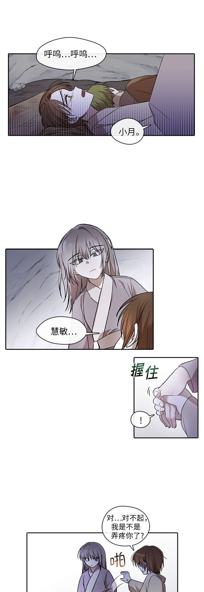 第21话6