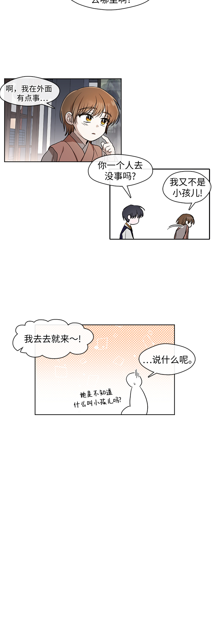 第25话18
