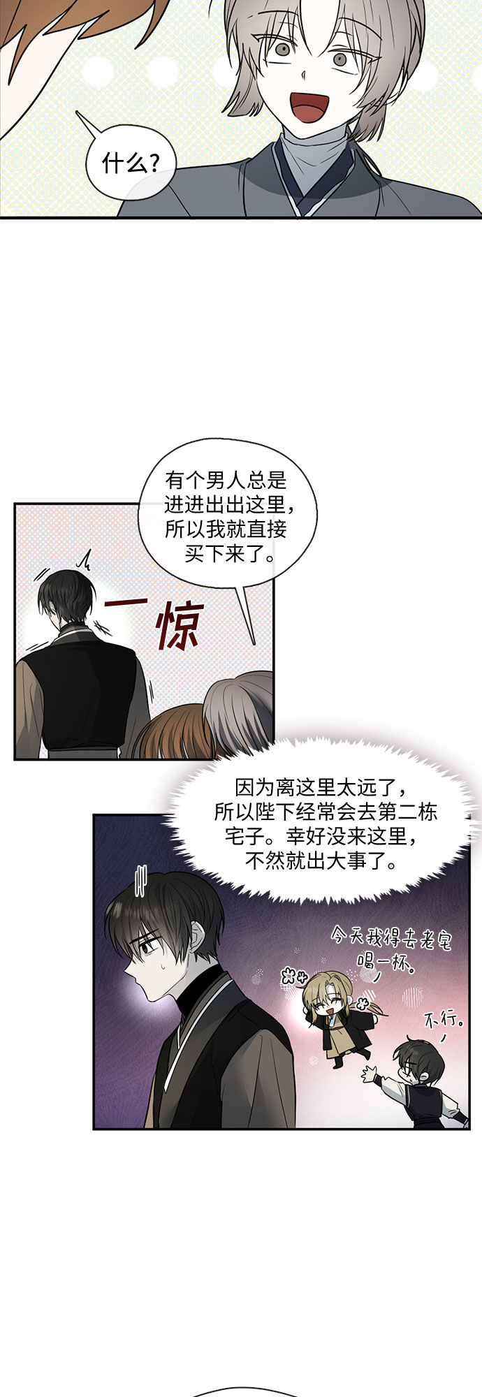 第51话8