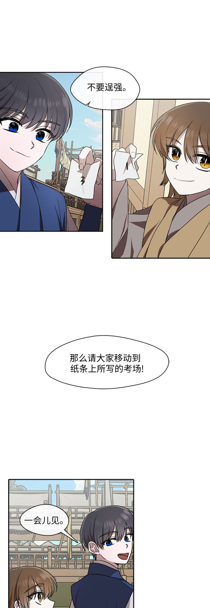 第28话4