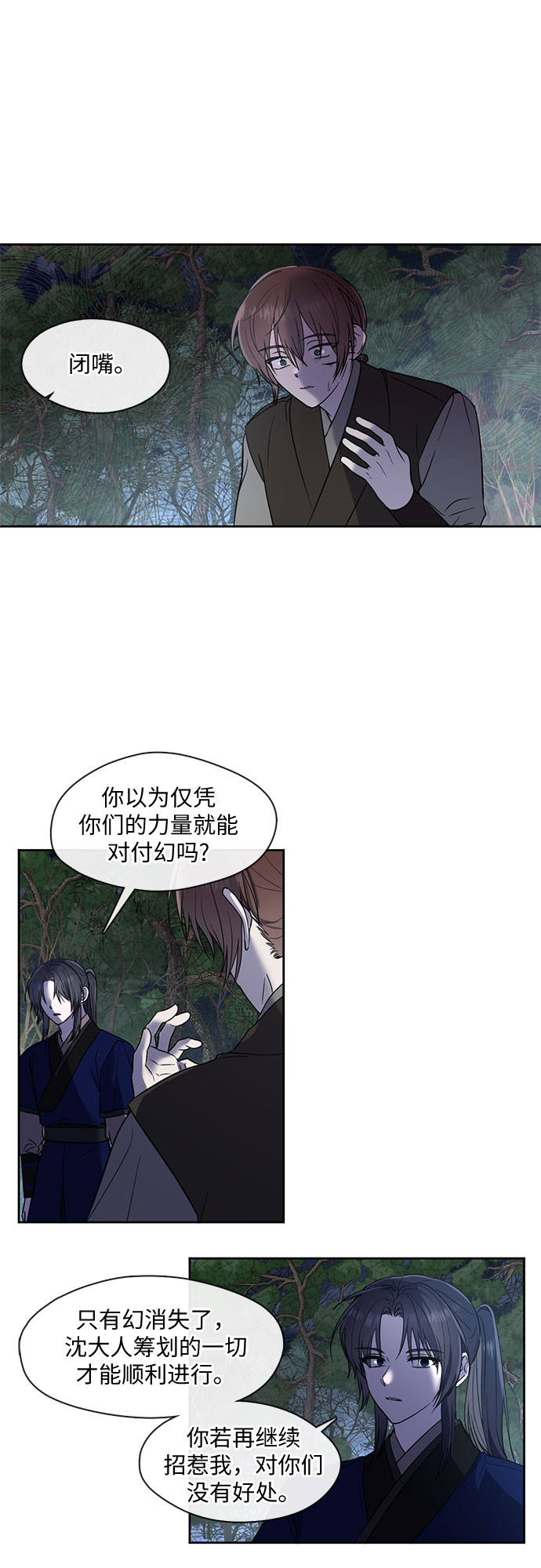 第45话20