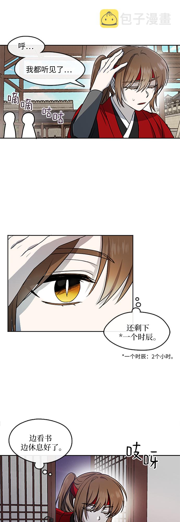 第1话29