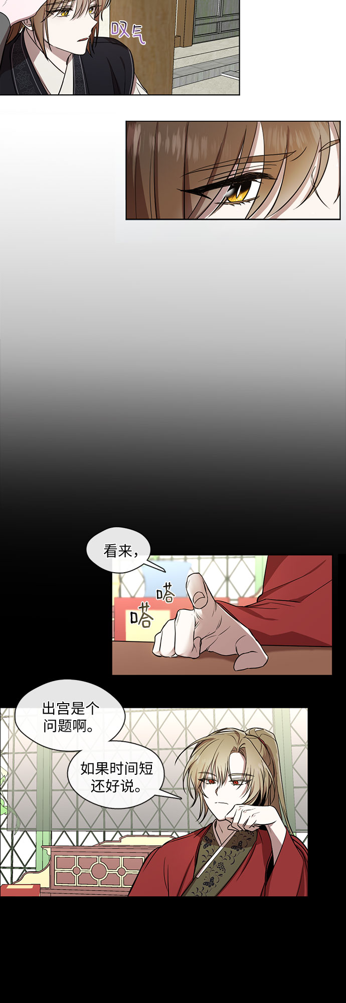 第17话4