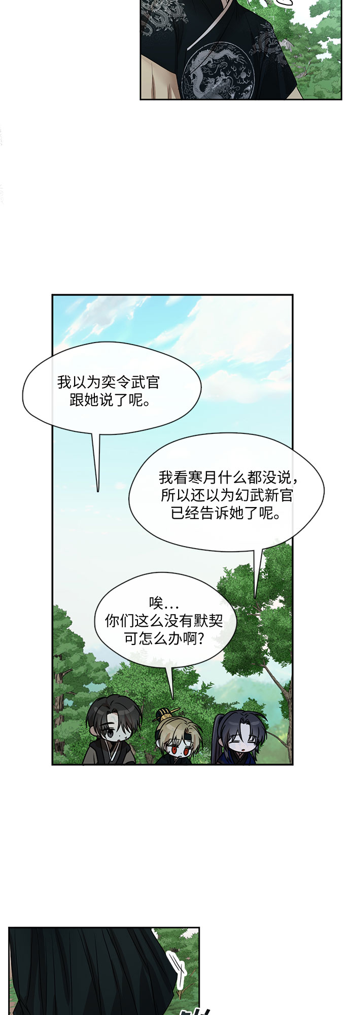 第36话28
