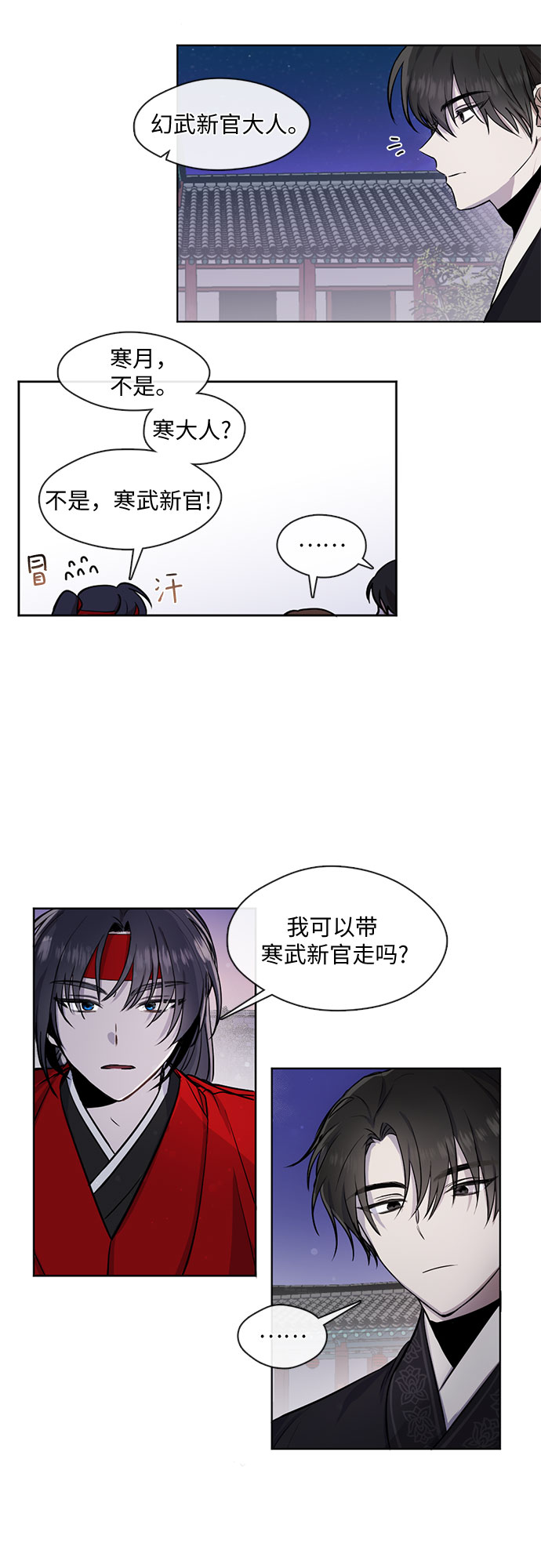 第16话4