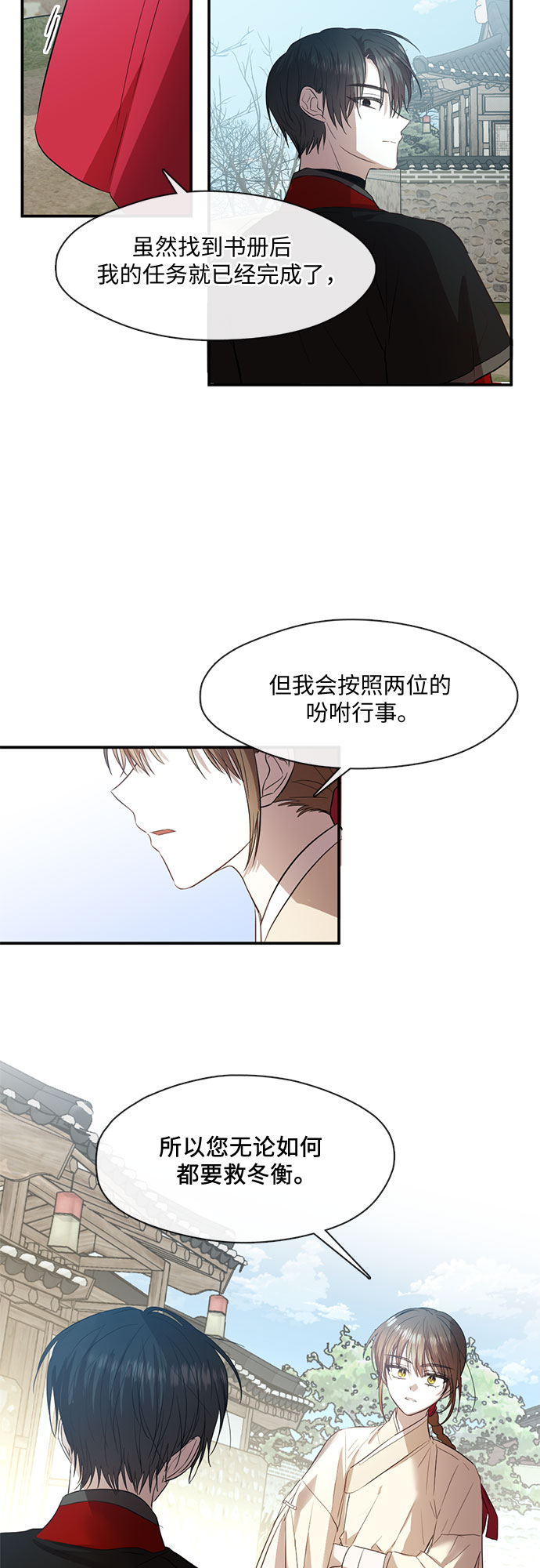 第59话3