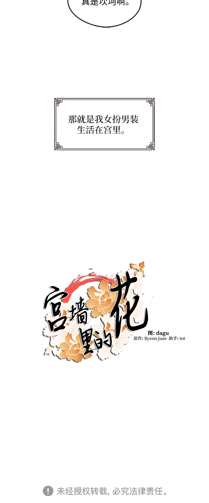 第1话33