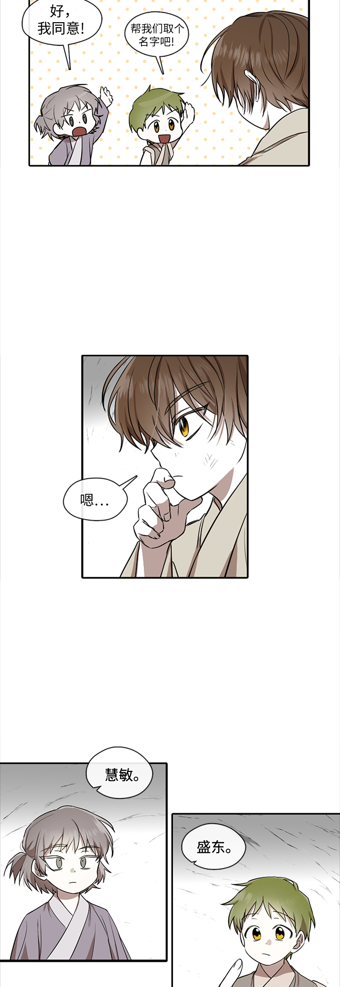 第20话3