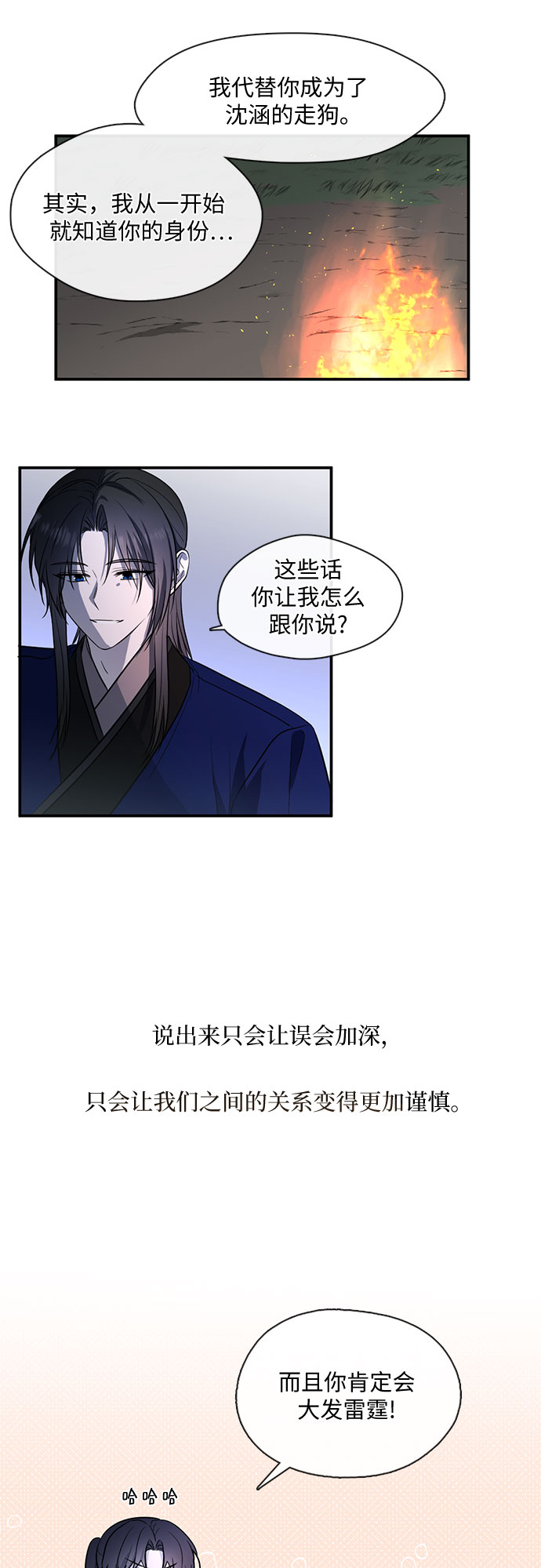 第53话9
