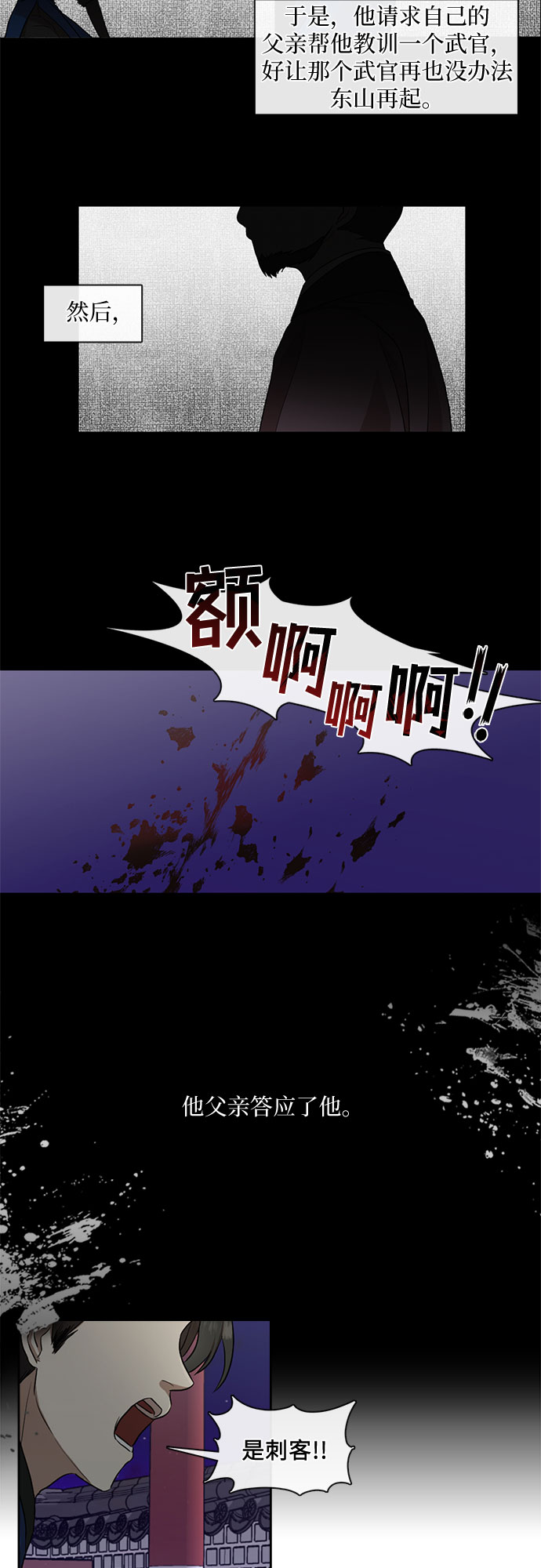 第29话12