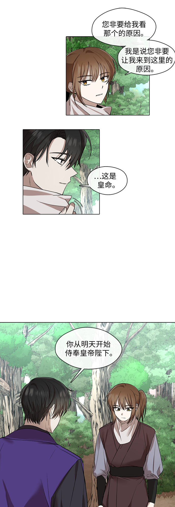 第6话7