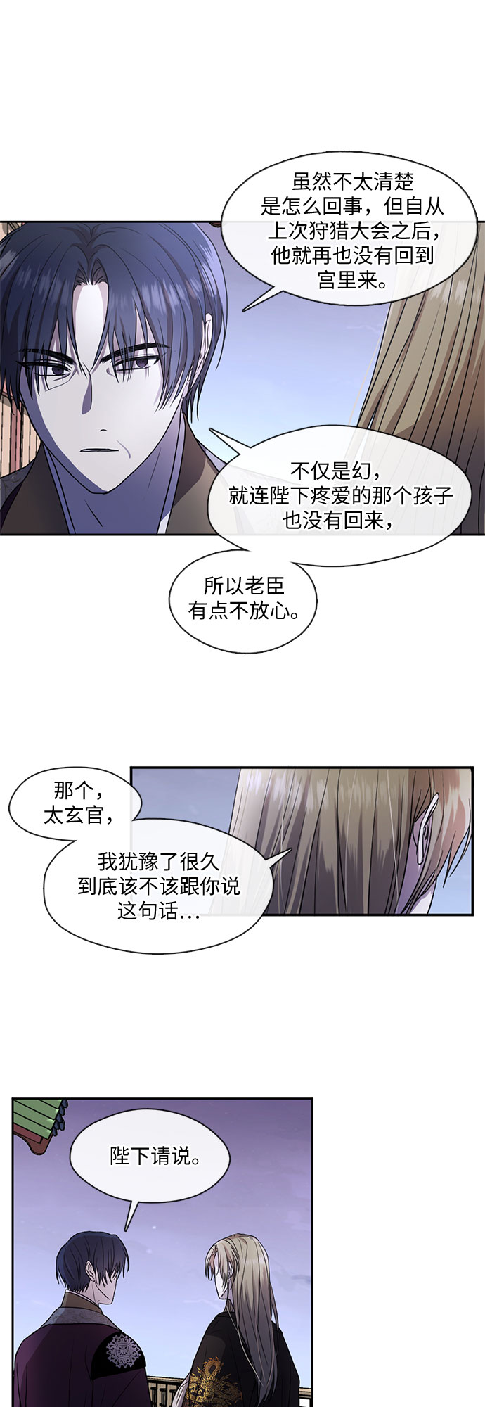 第37话20