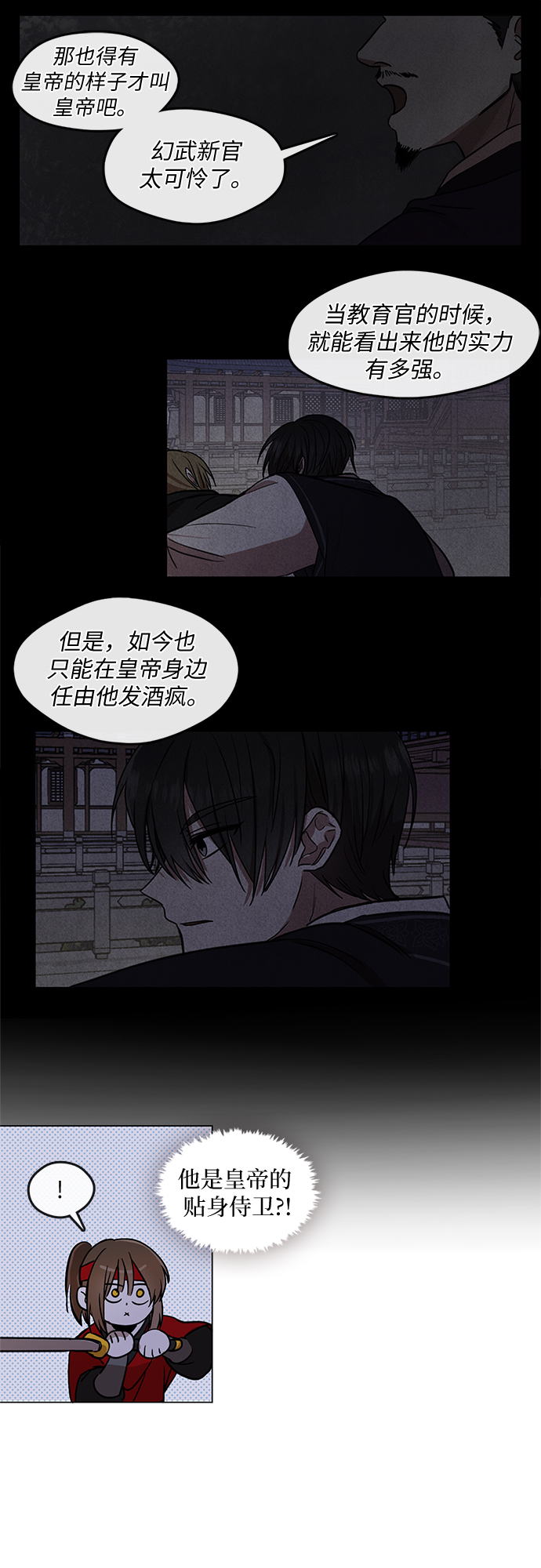 第2话29