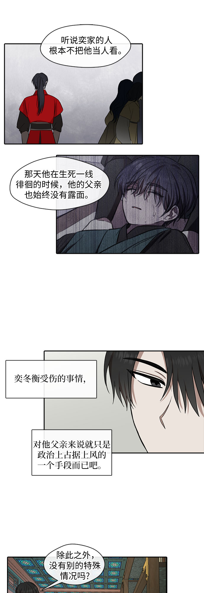 第32话6