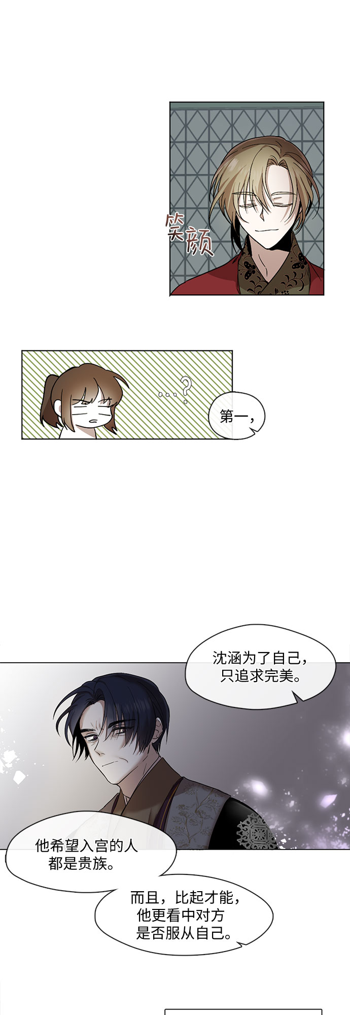 第14话12