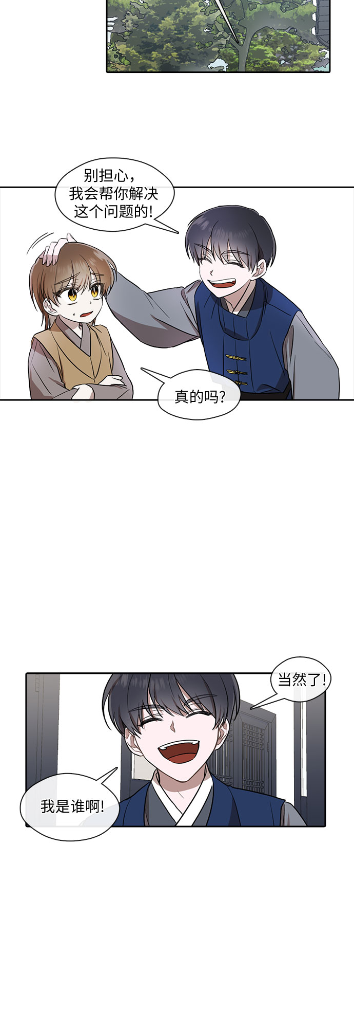 第26话24