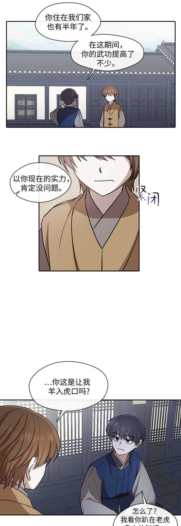 第26话15