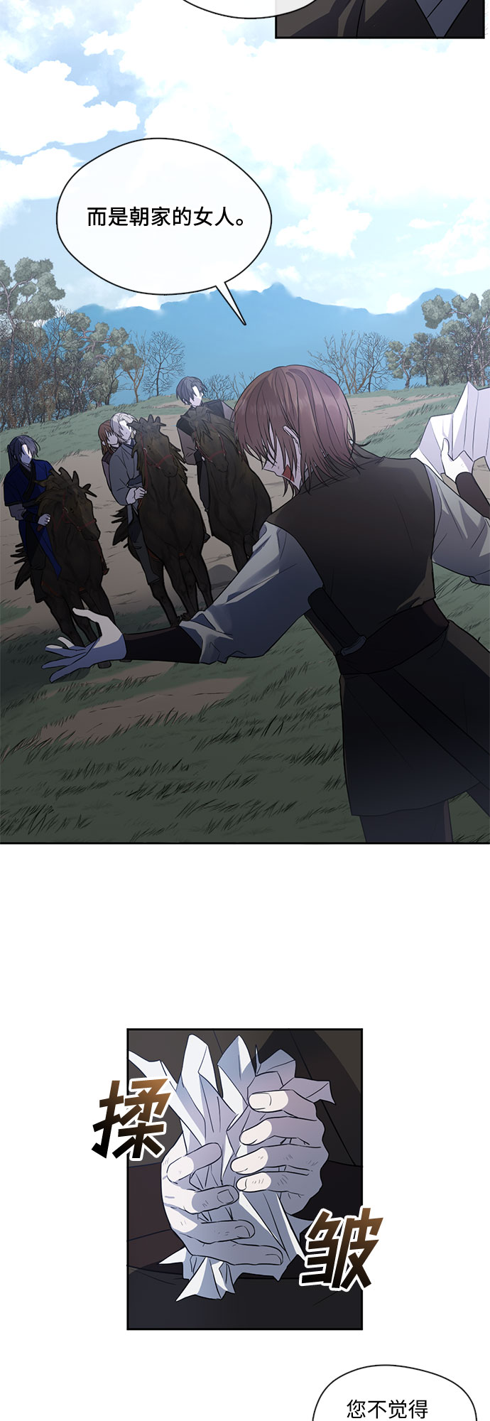 第52话2