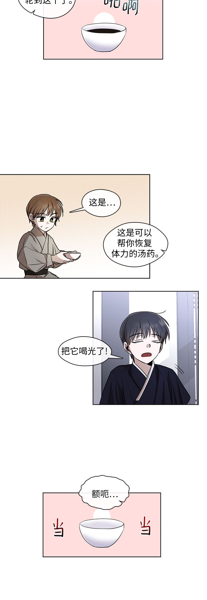 第24话19