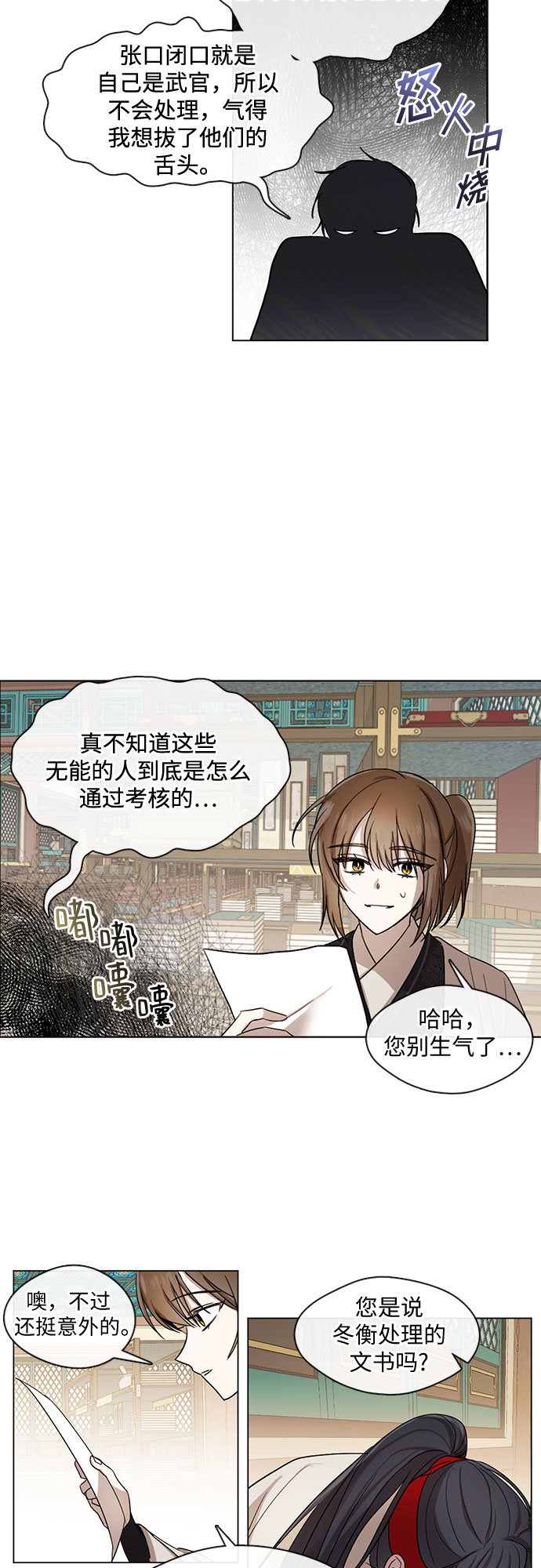 第11话11