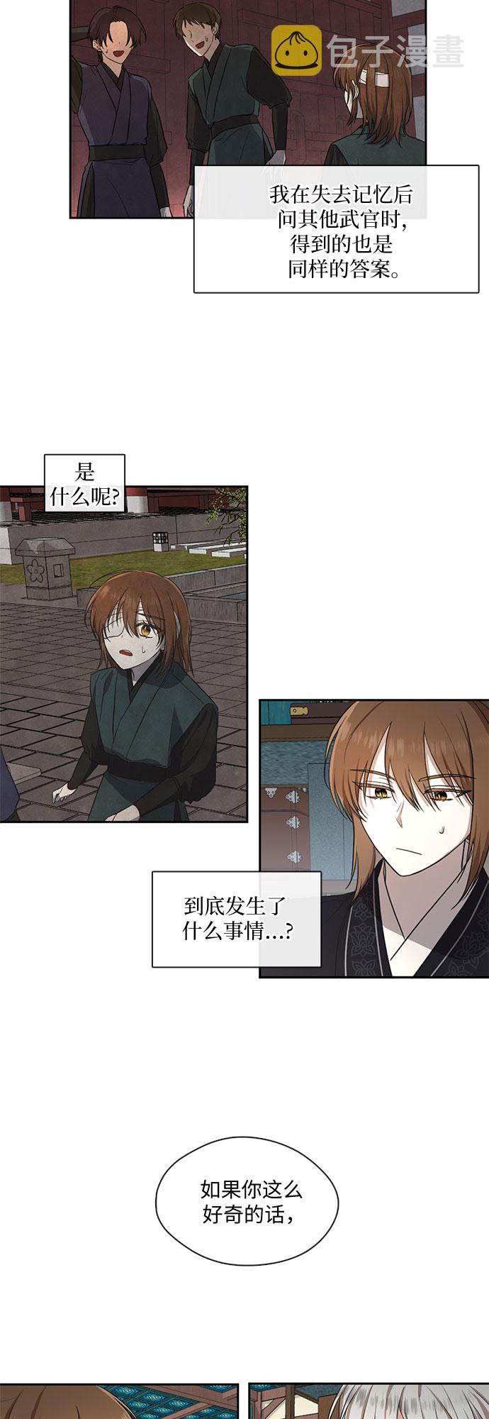 第33话13