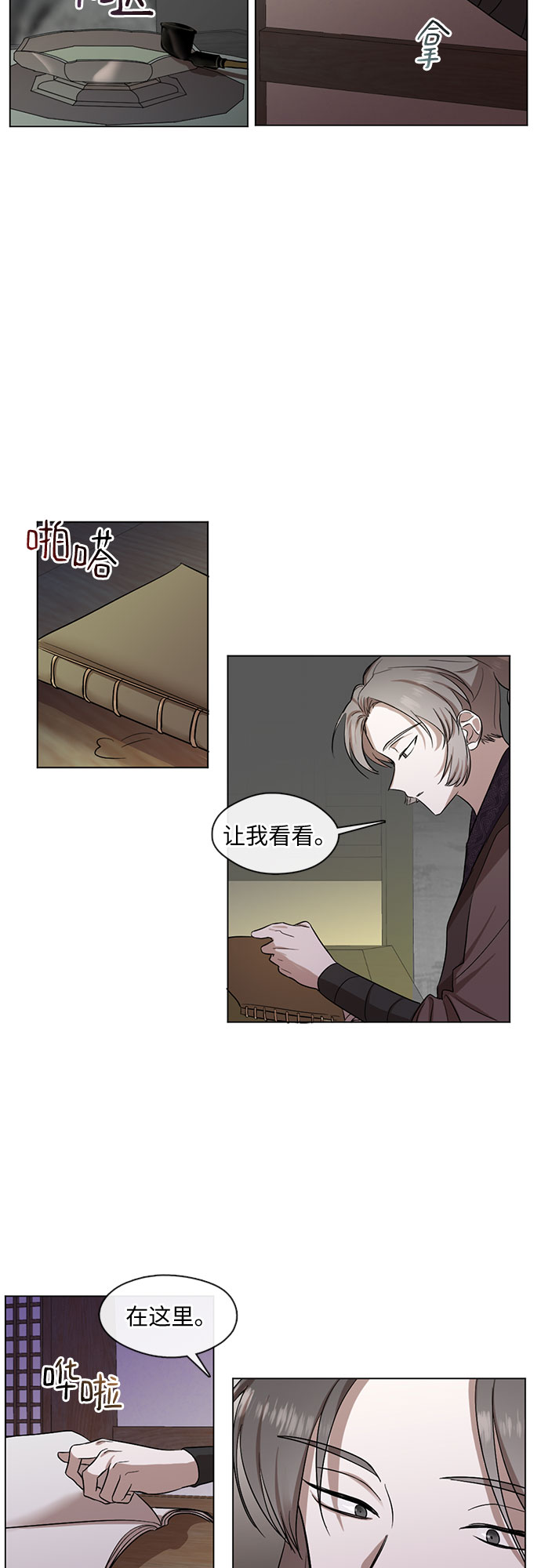 第11话23