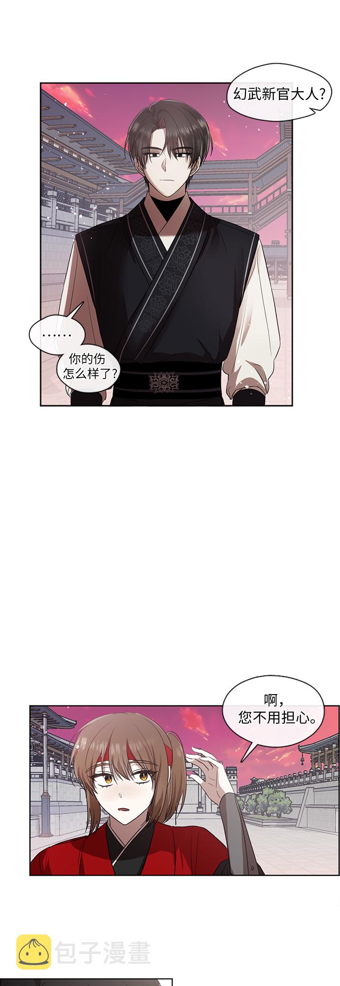 第5话22