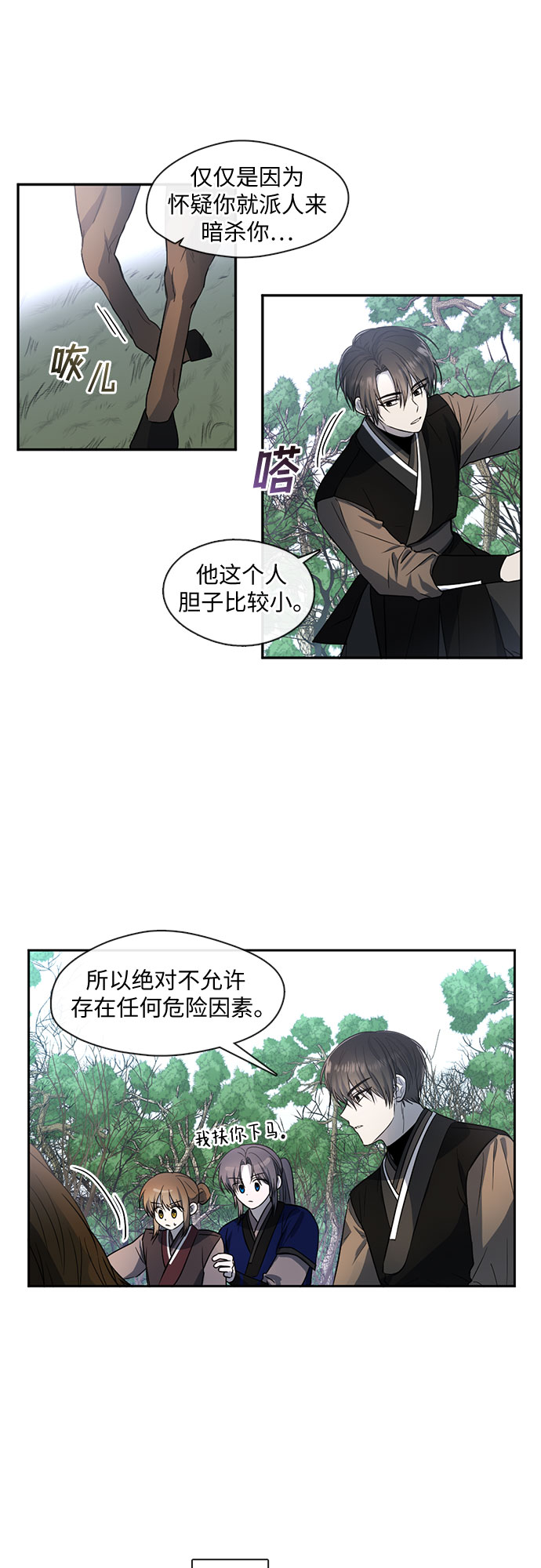第46话12