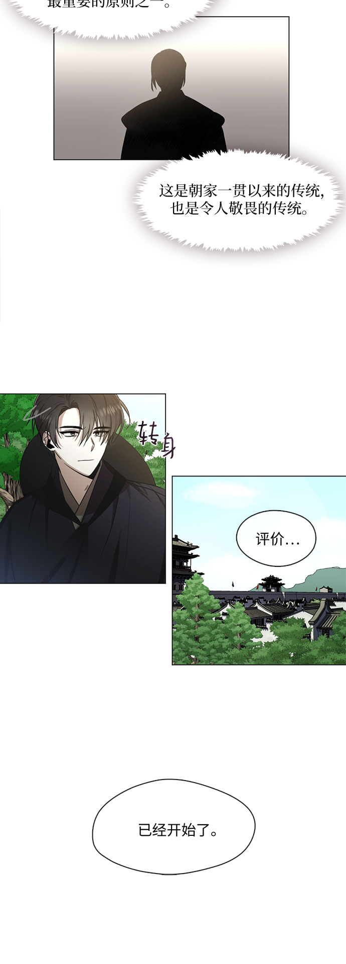 第13话12