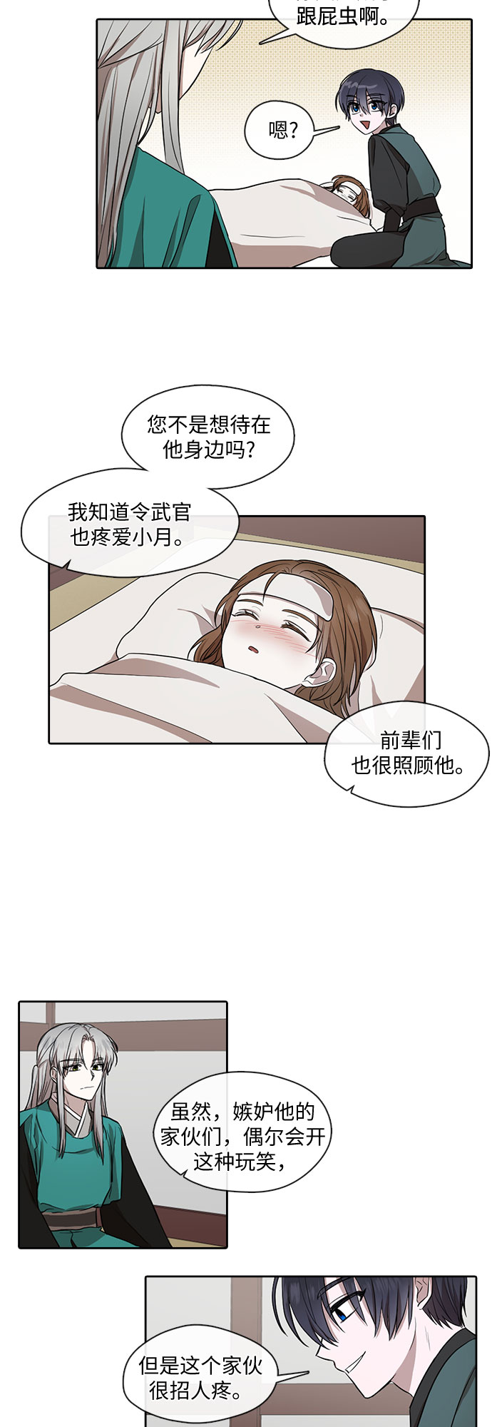 第29话6
