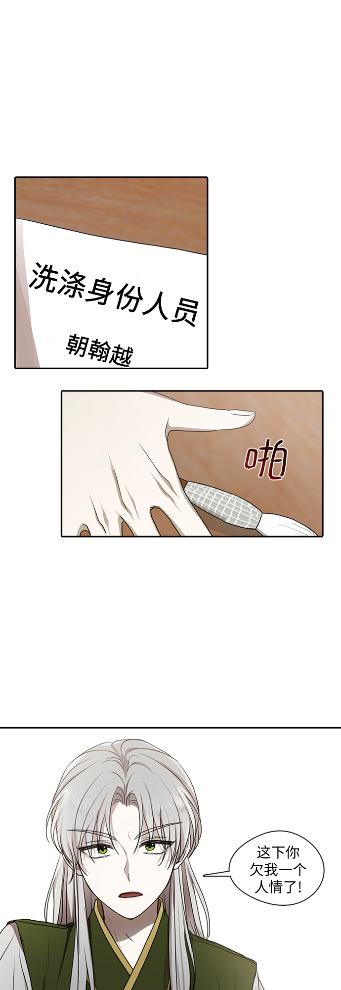 第27话6