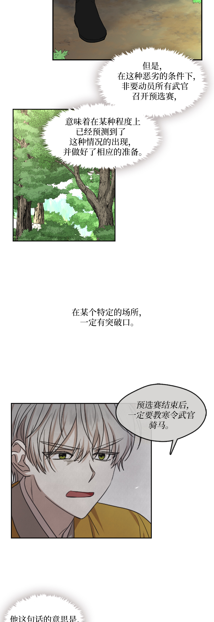 第4话5