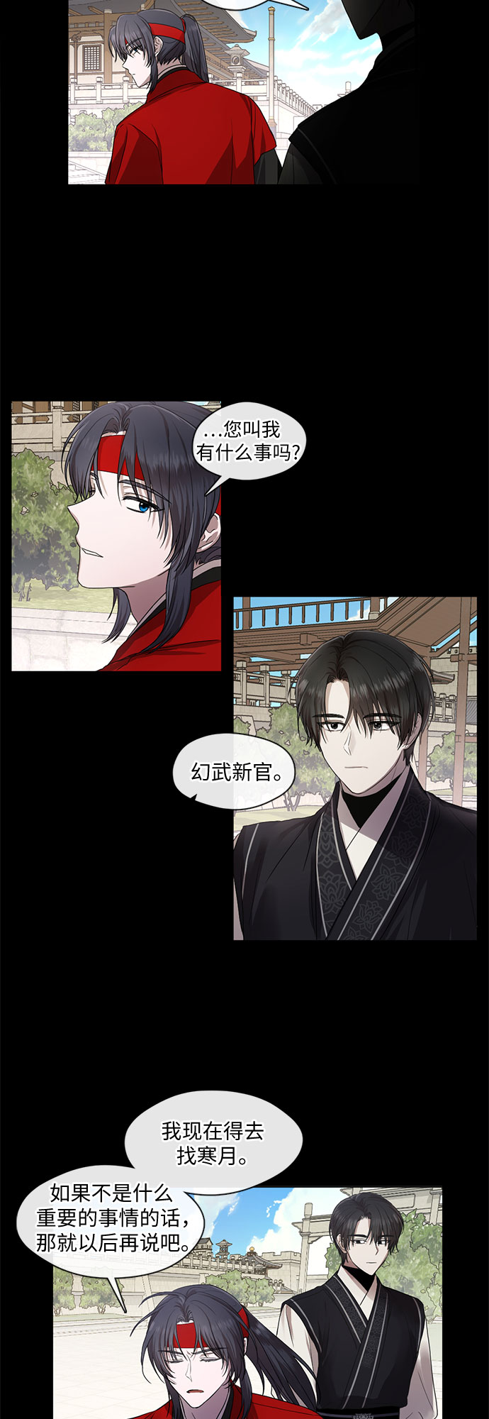 第34话6