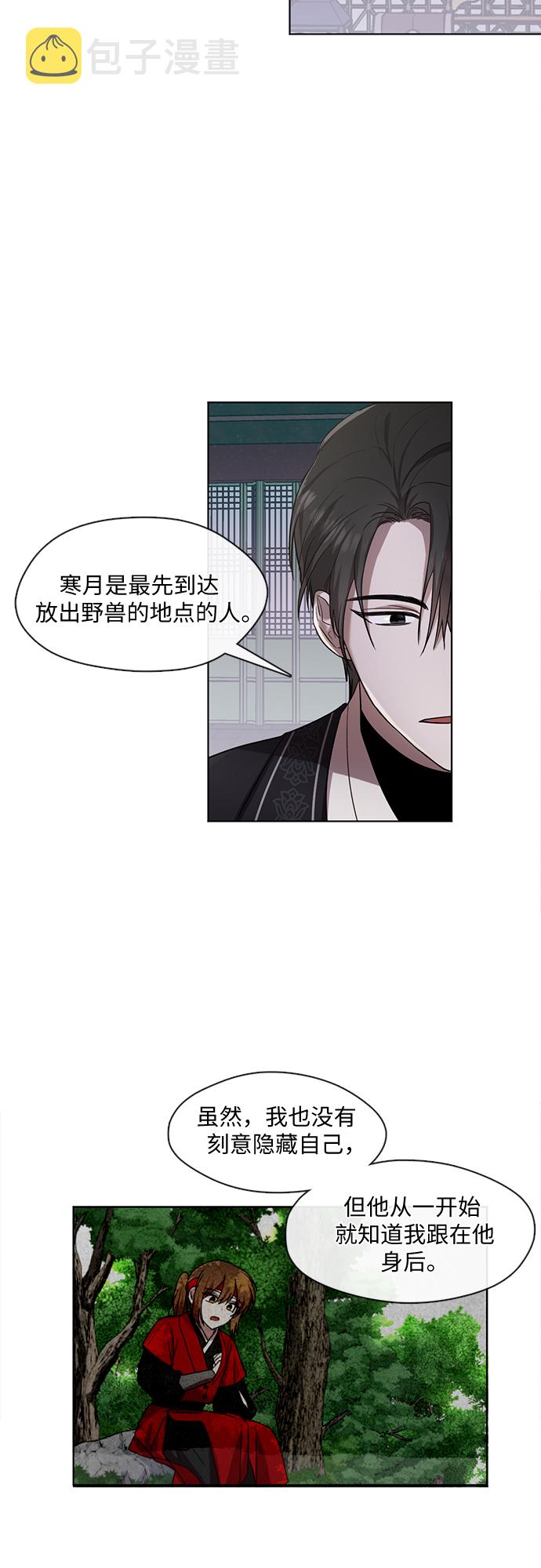 第5话8