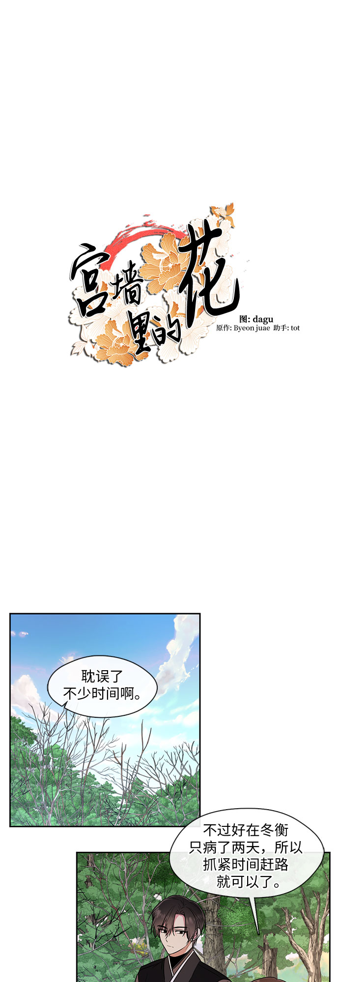 第44话19