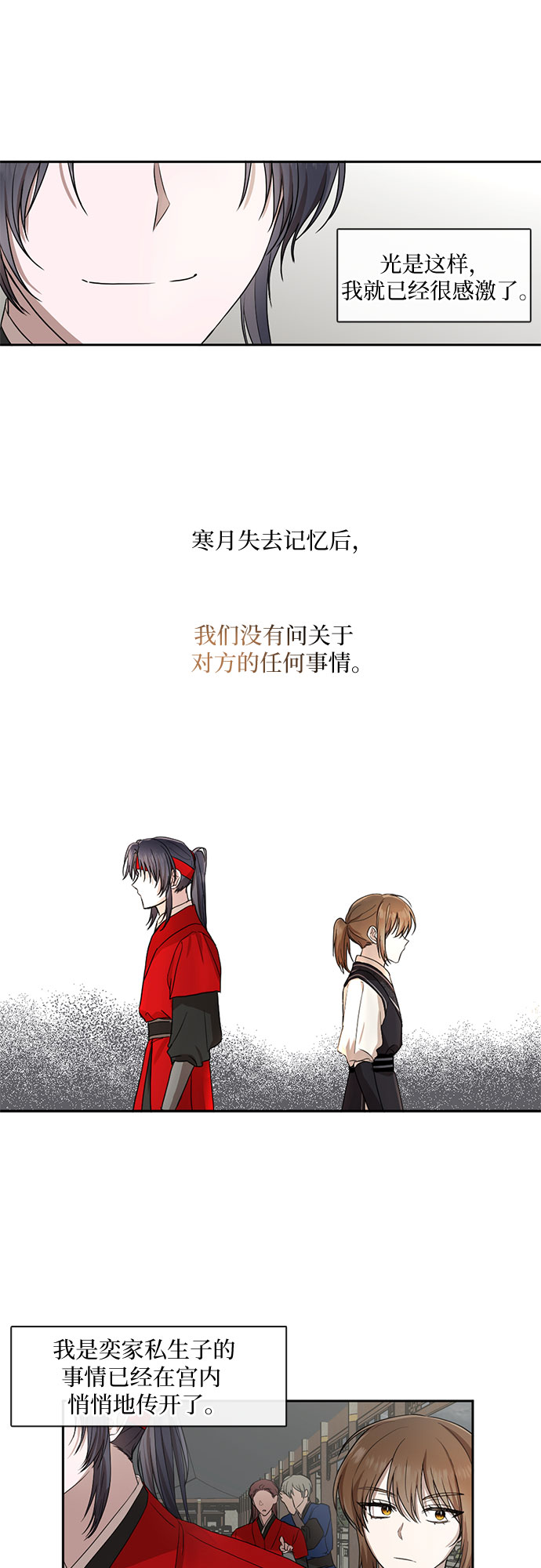 第35话8